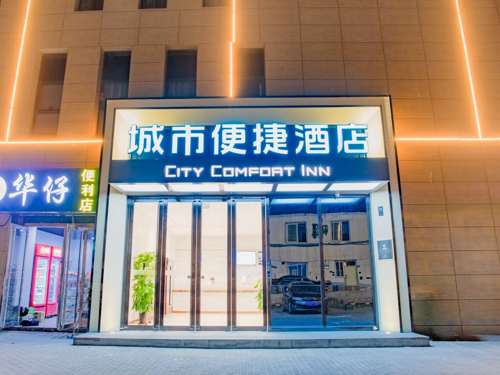 外观