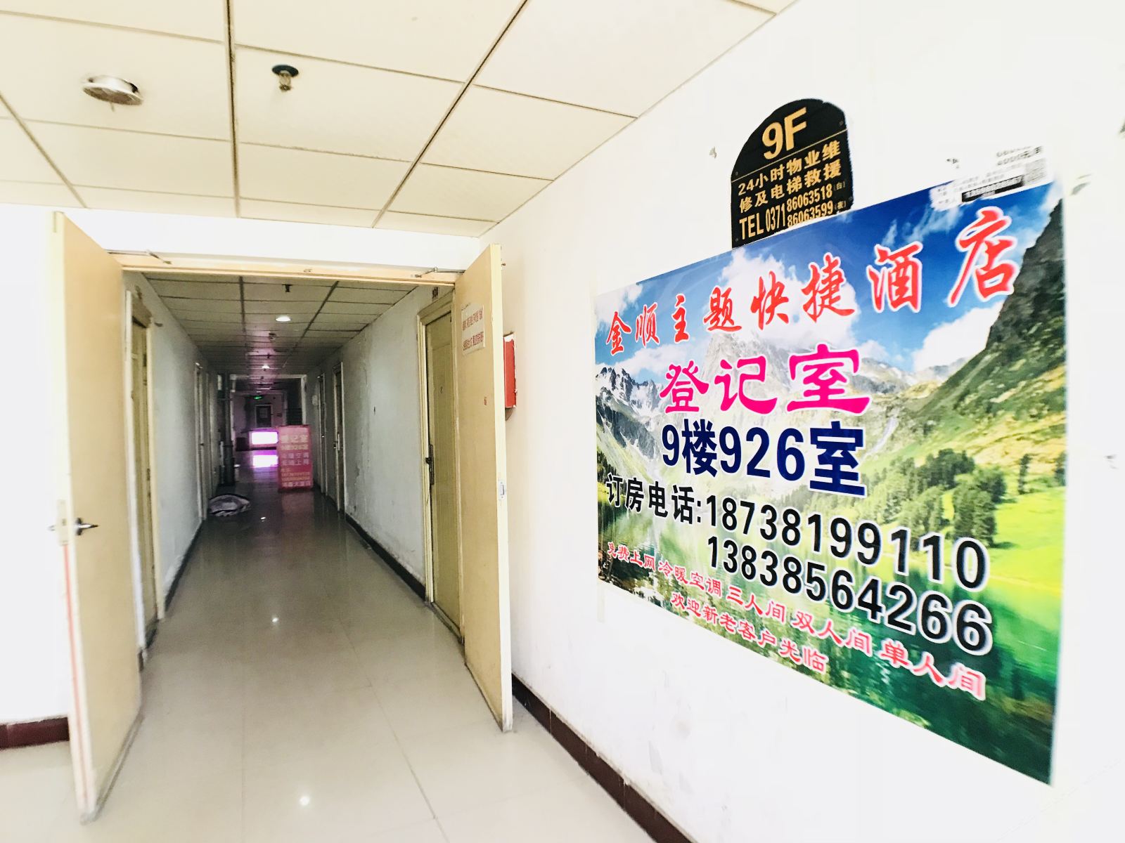 公共区域