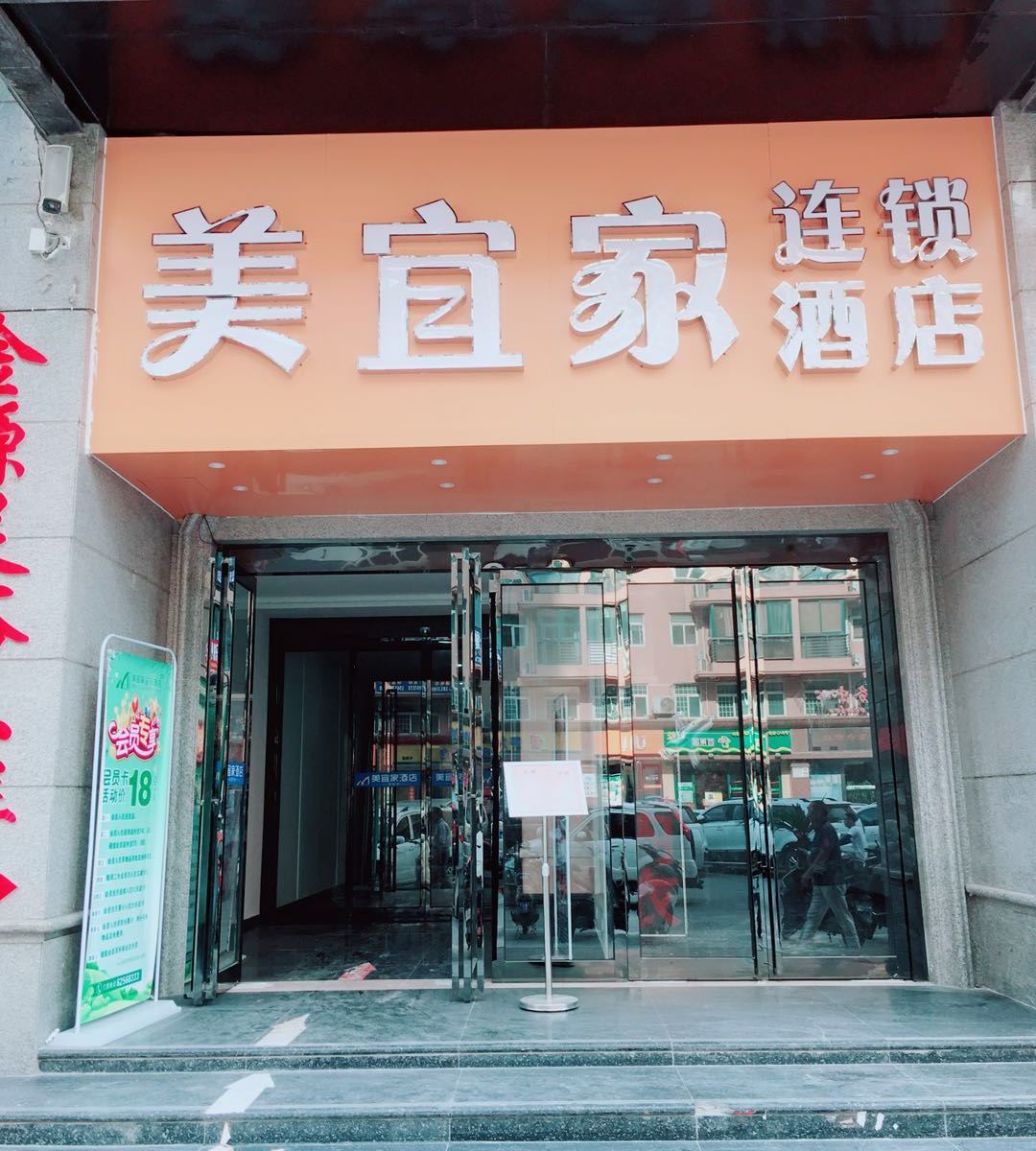 外观