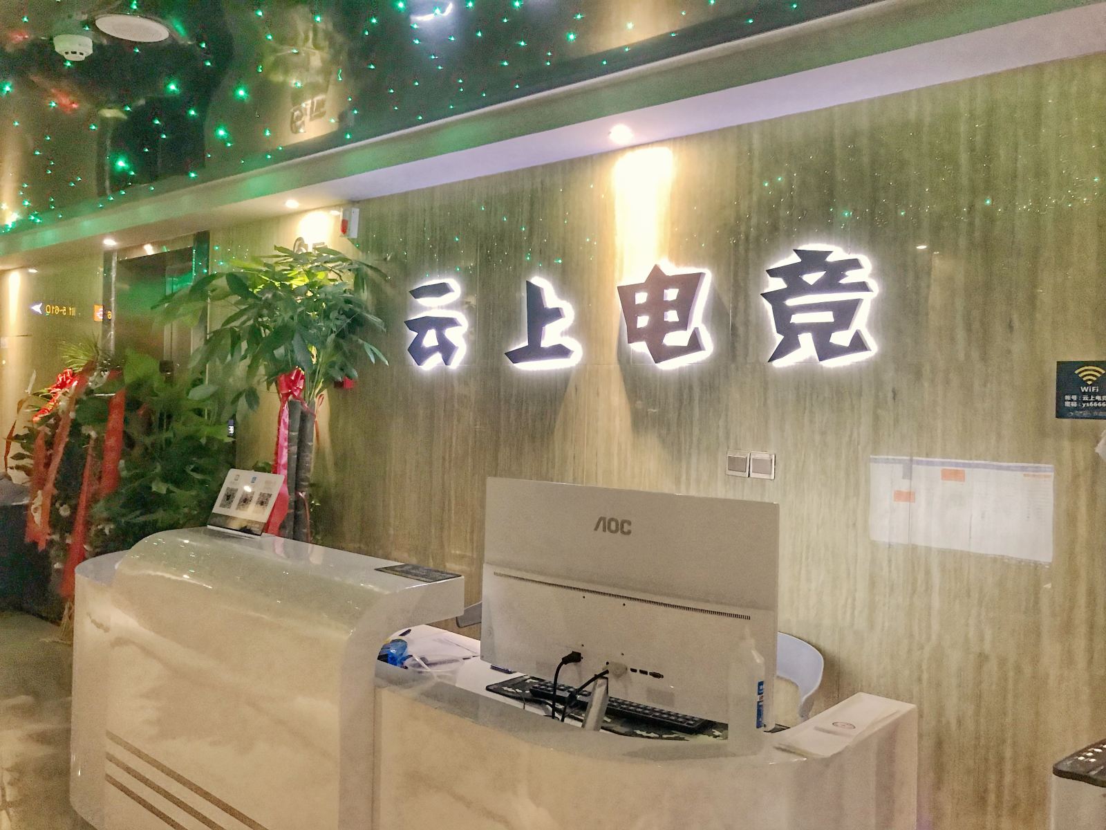 公共区域