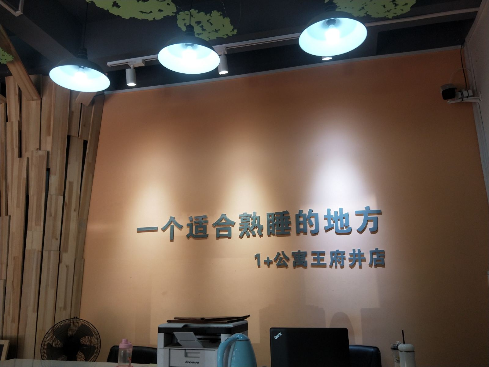 公共区域
