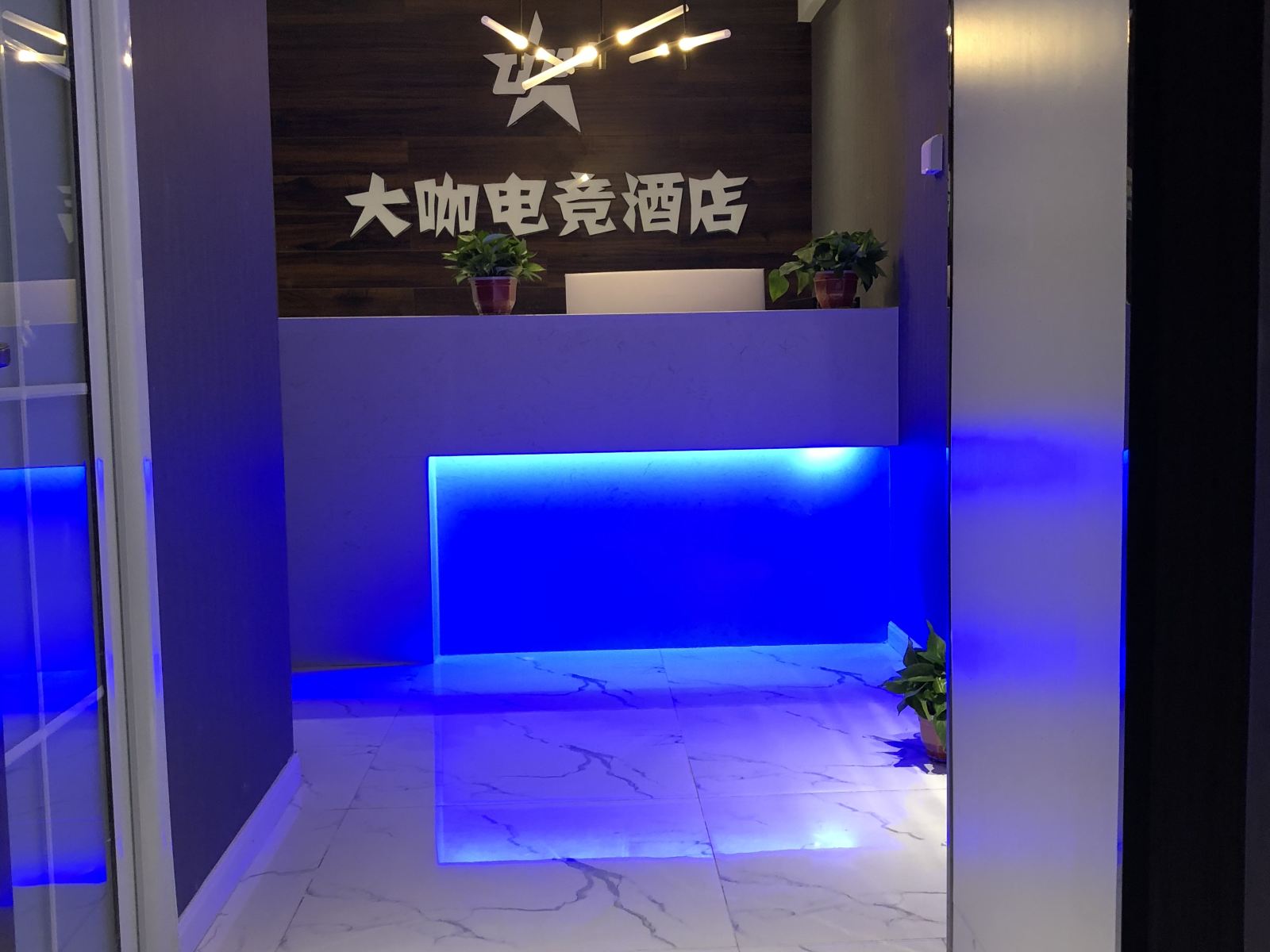 公共区域