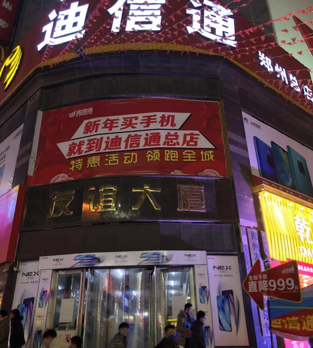郑州朝阳公寓