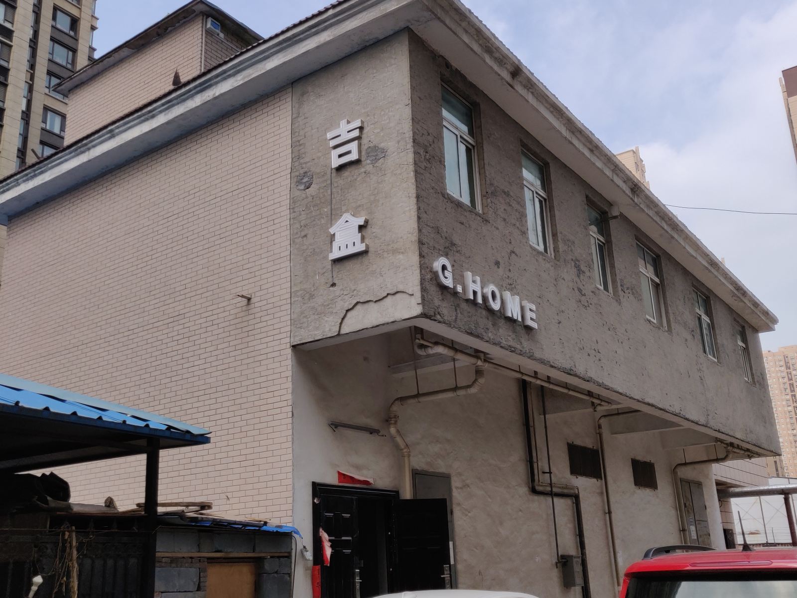 外观