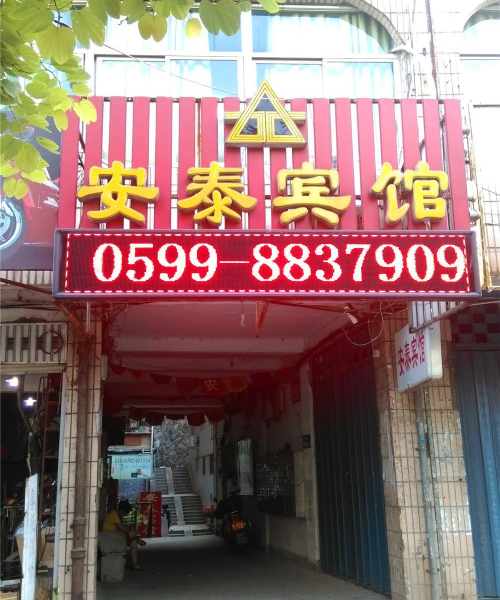 外观