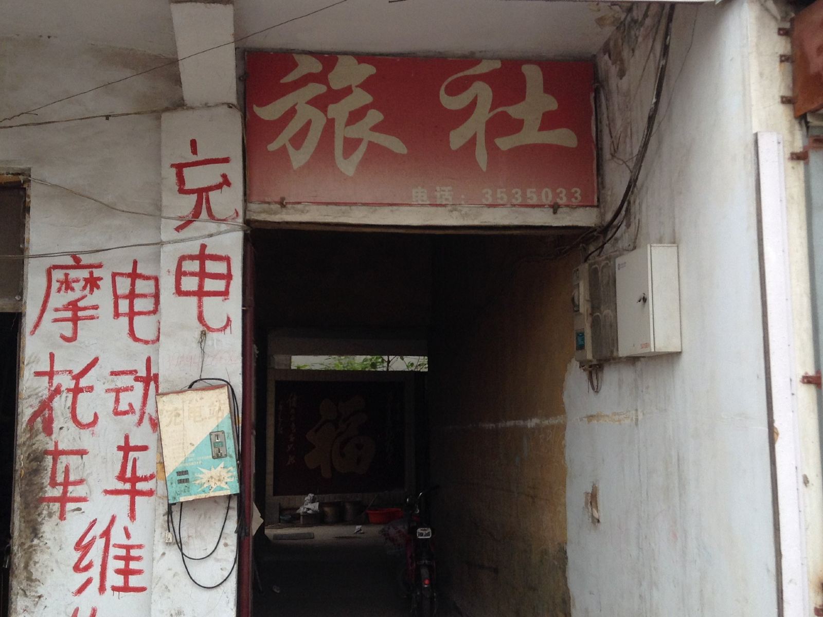 公共区域