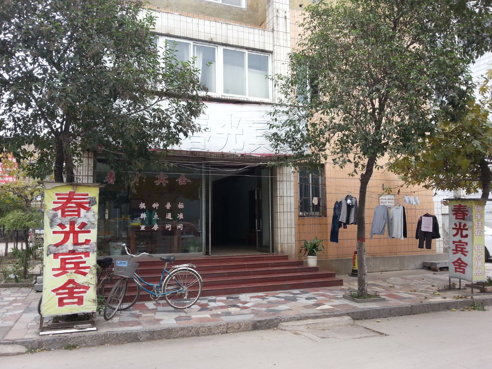 枣庄春光宾舍