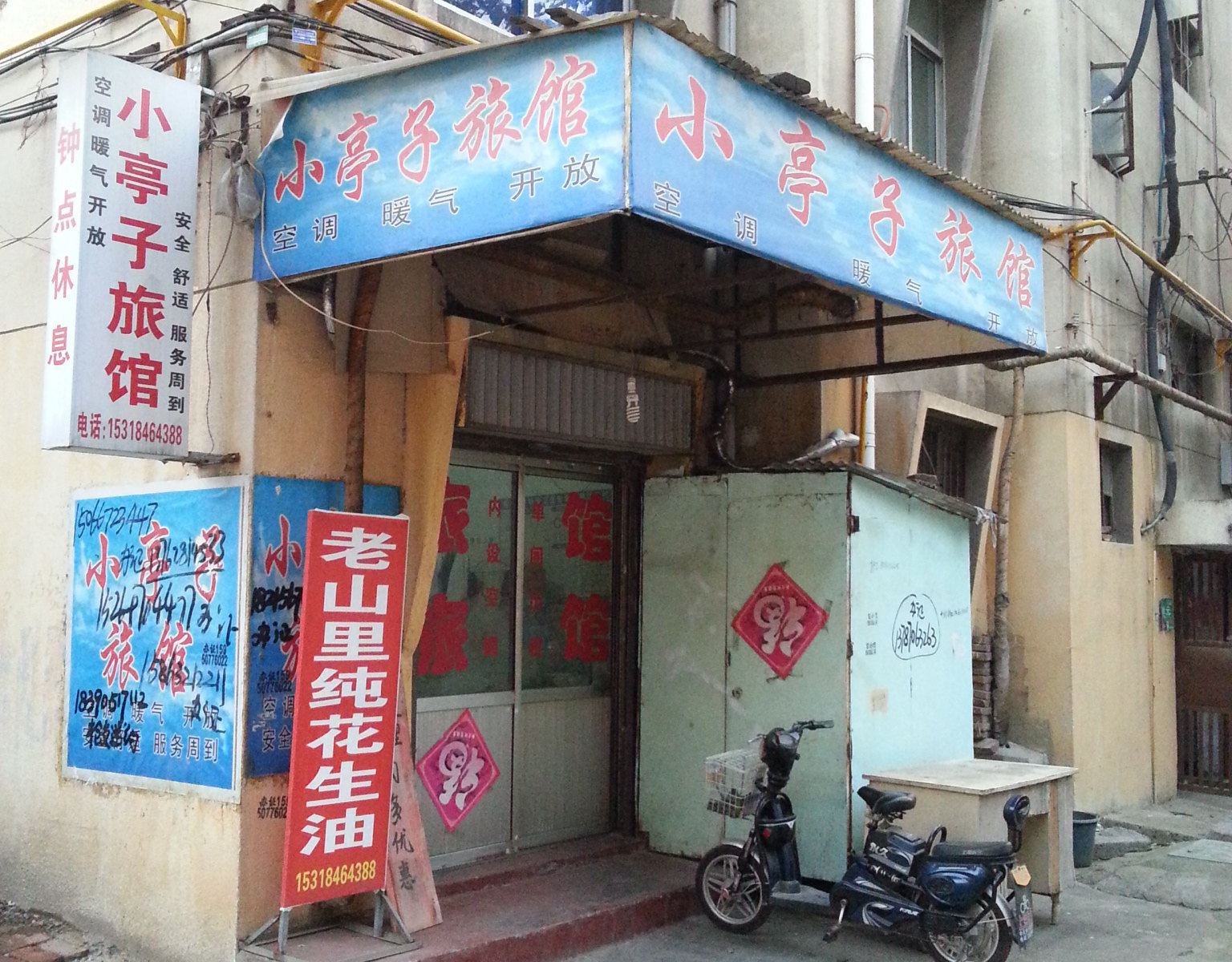 枣庄小亭子旅馆