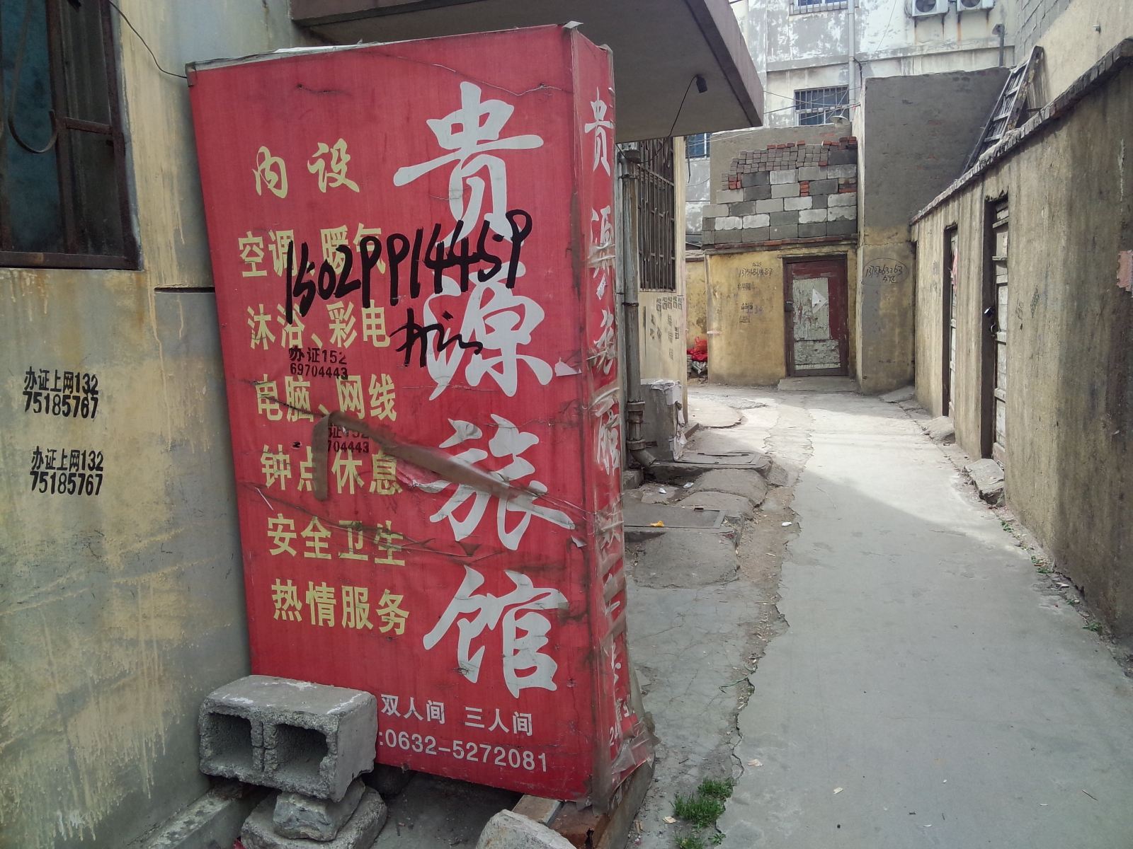 公共区域