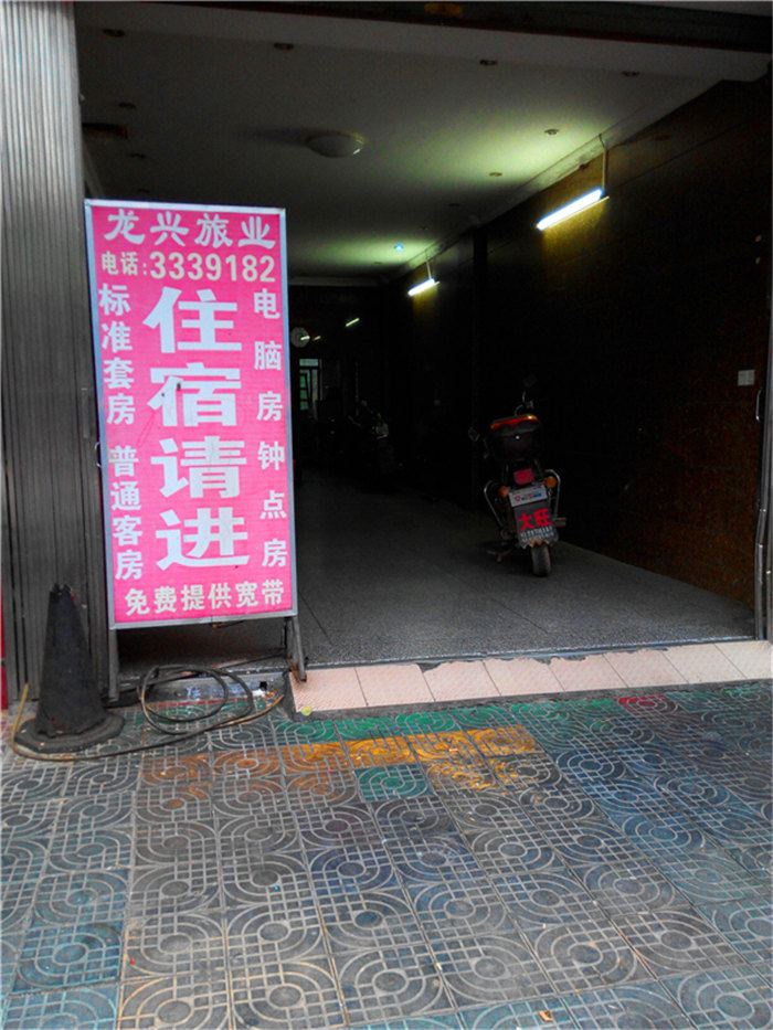 公共区域