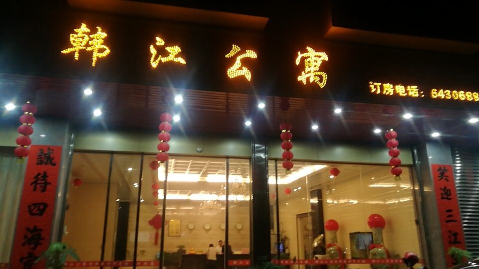 外观