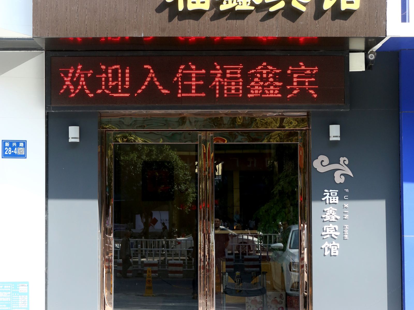 外观