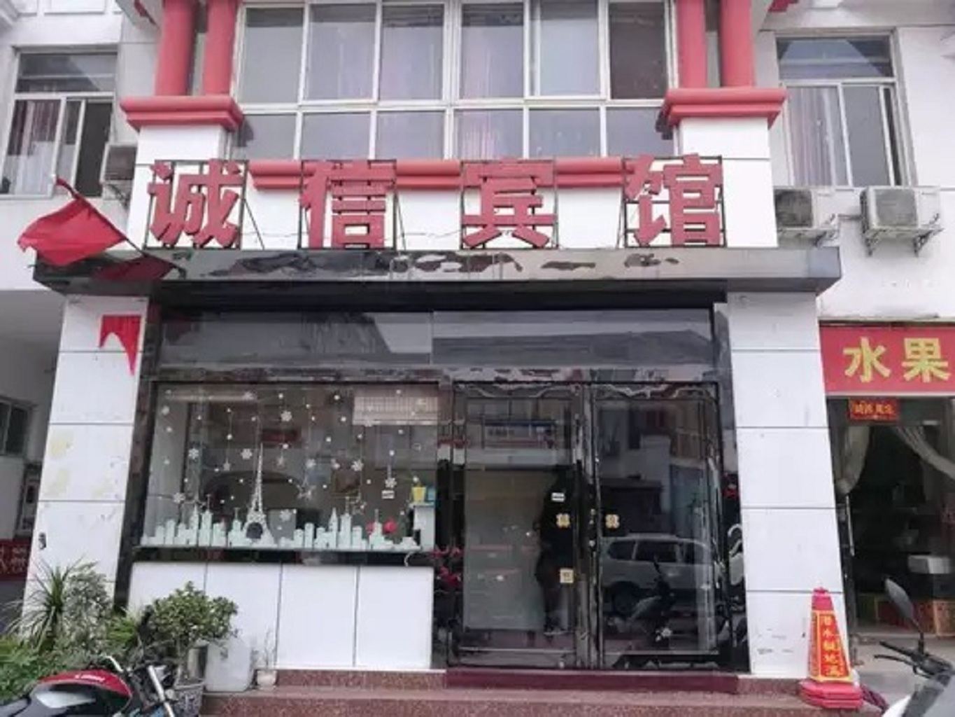 外观