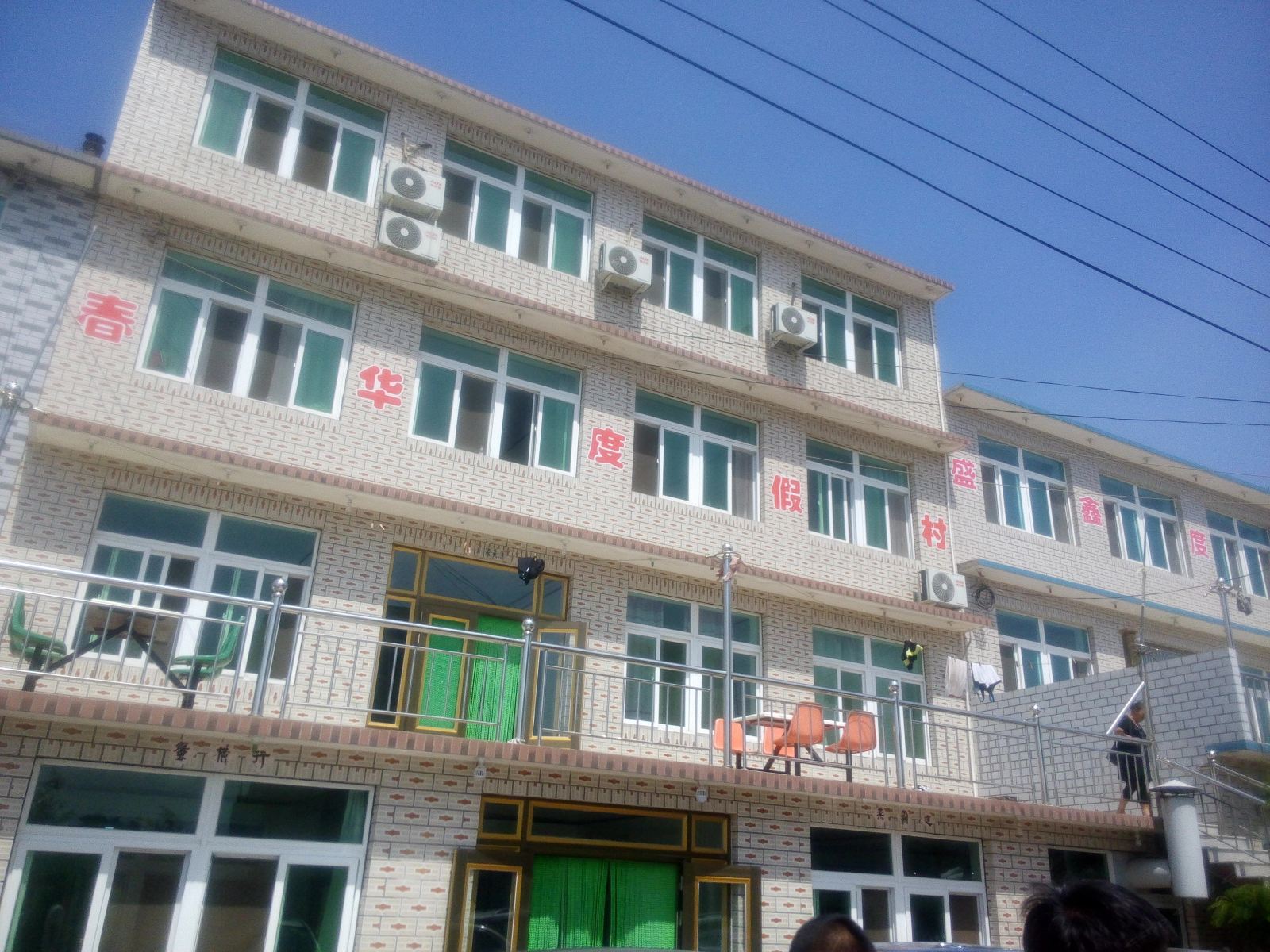 瓦房店春华度假村
