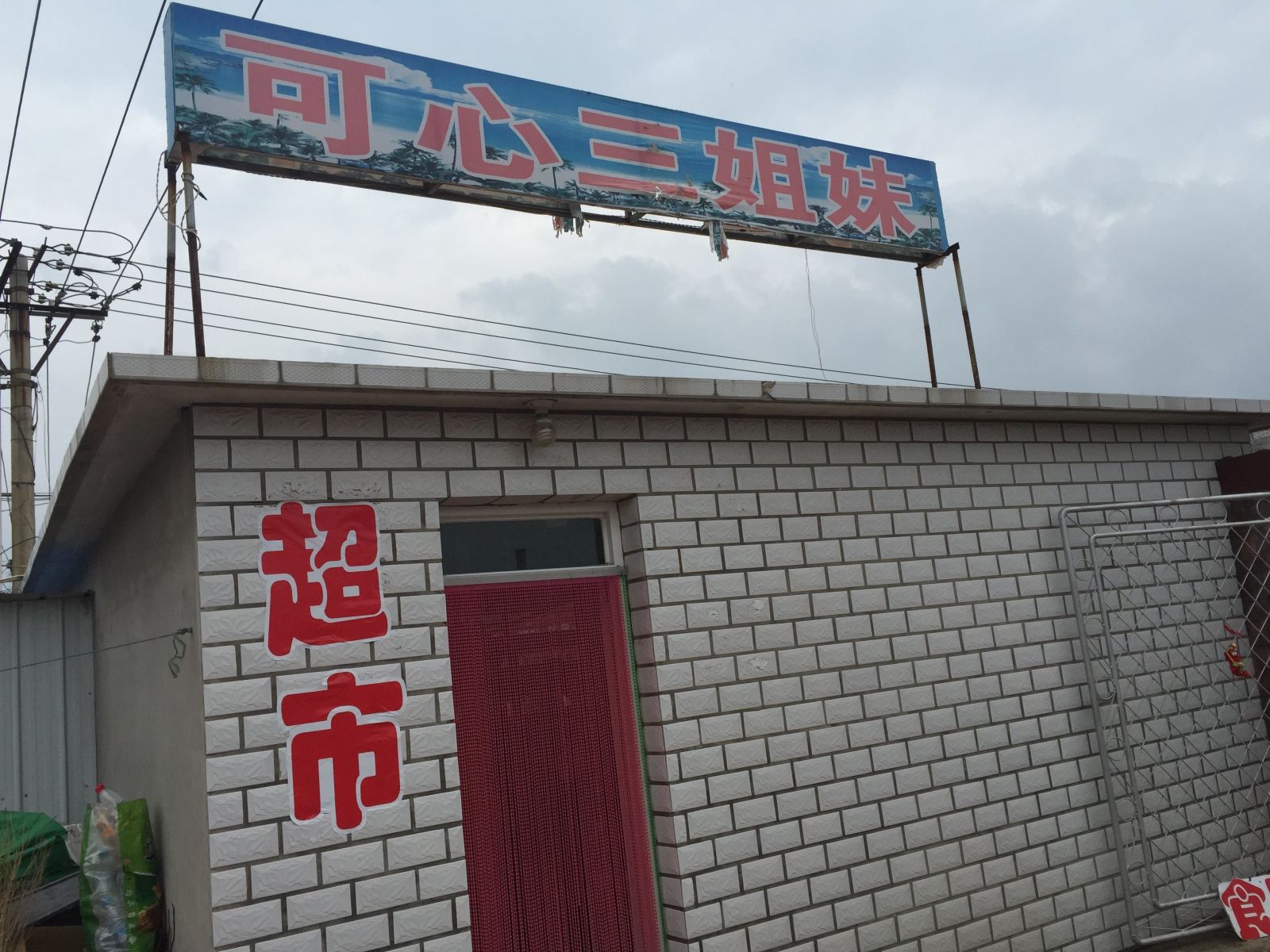 外观