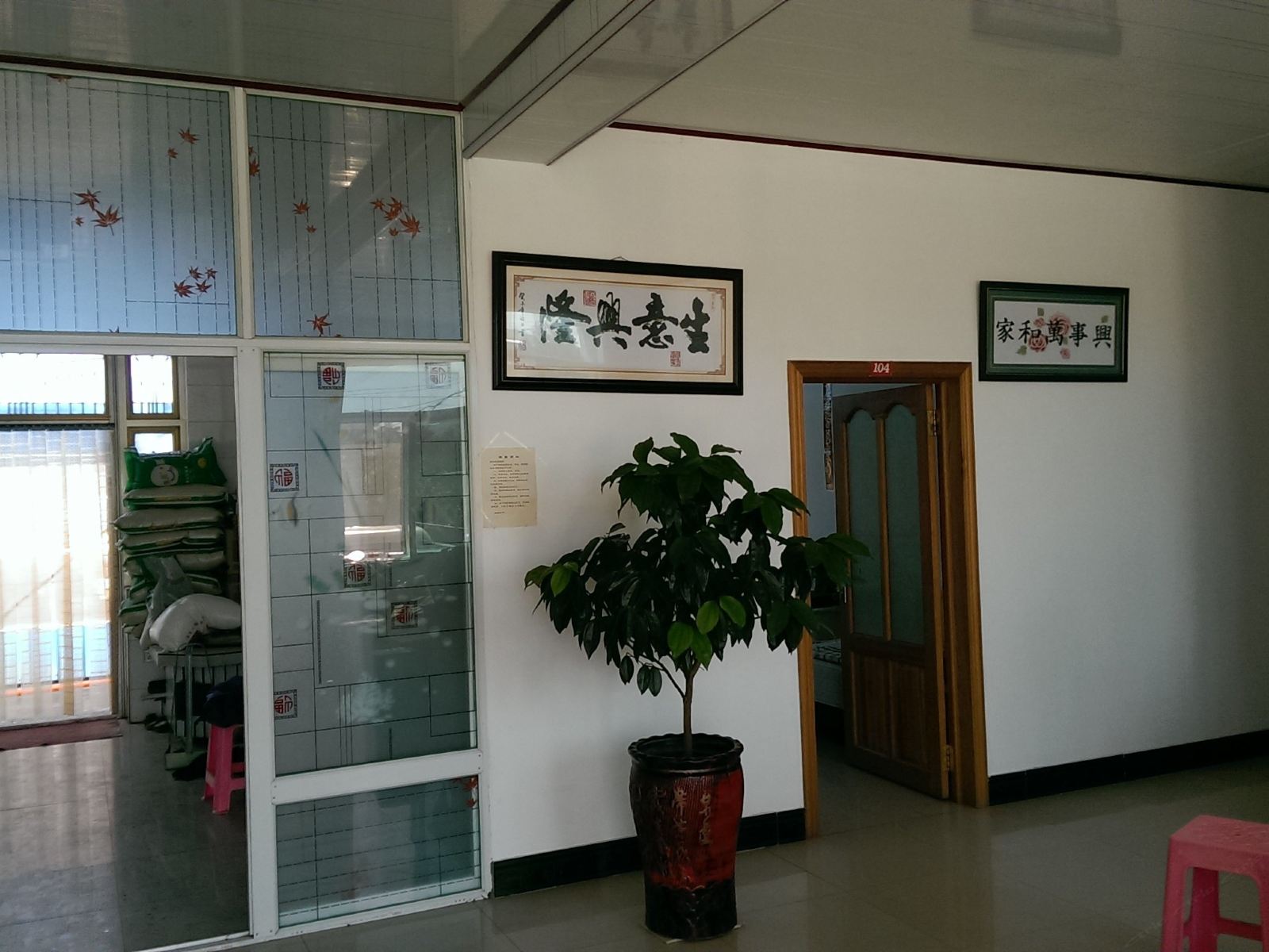 公共区域