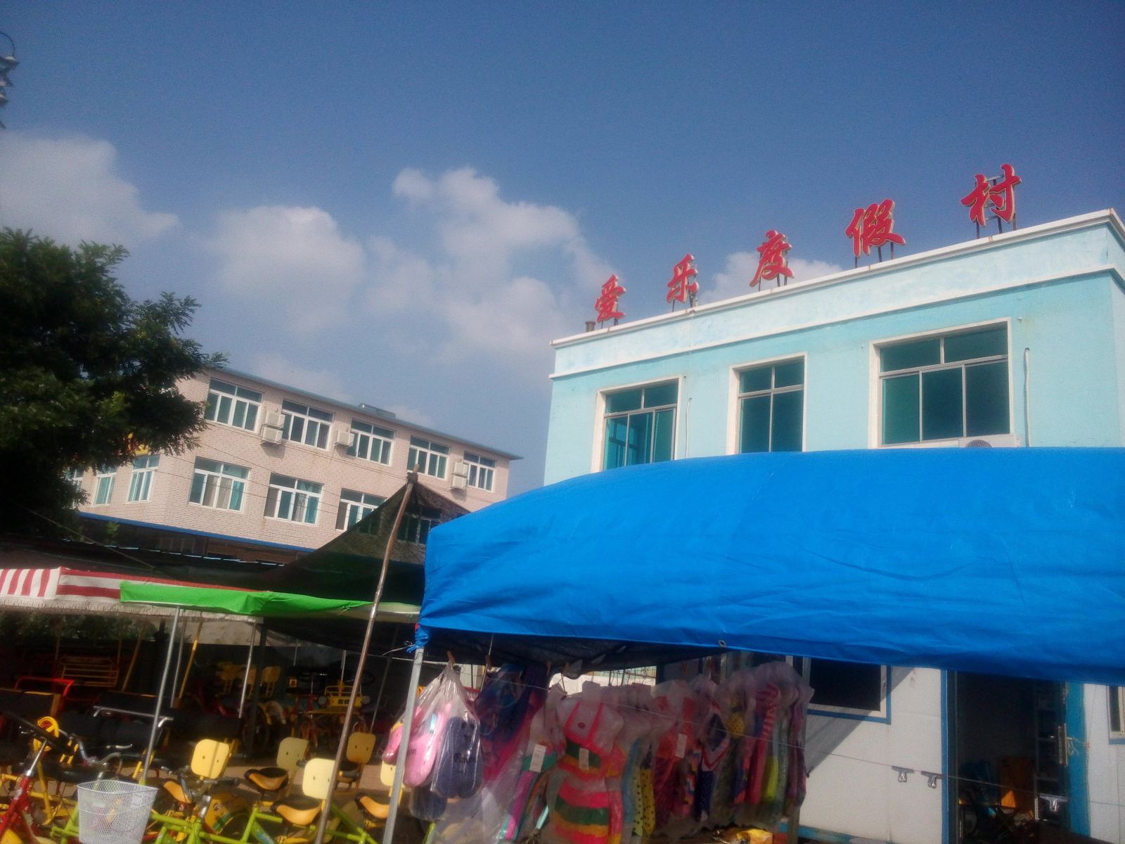 瓦房店爱乐度假村
