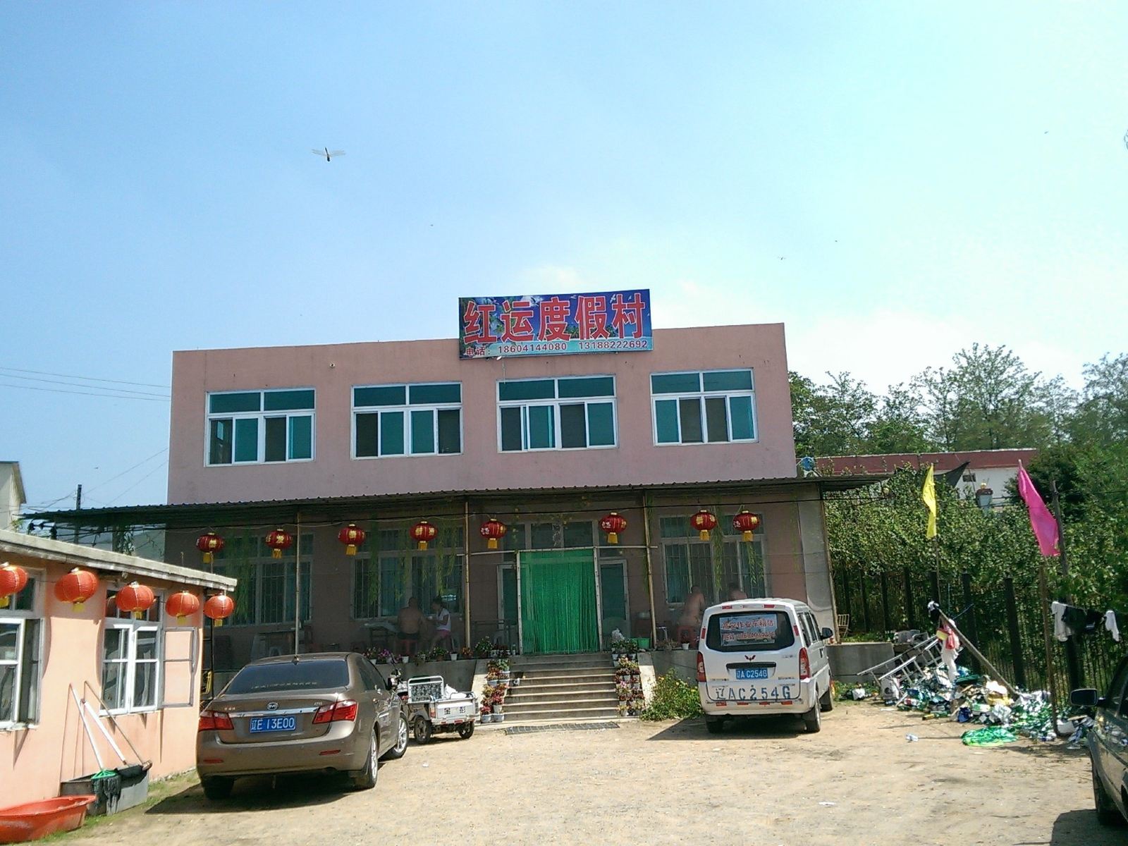 瓦房店红运度假村