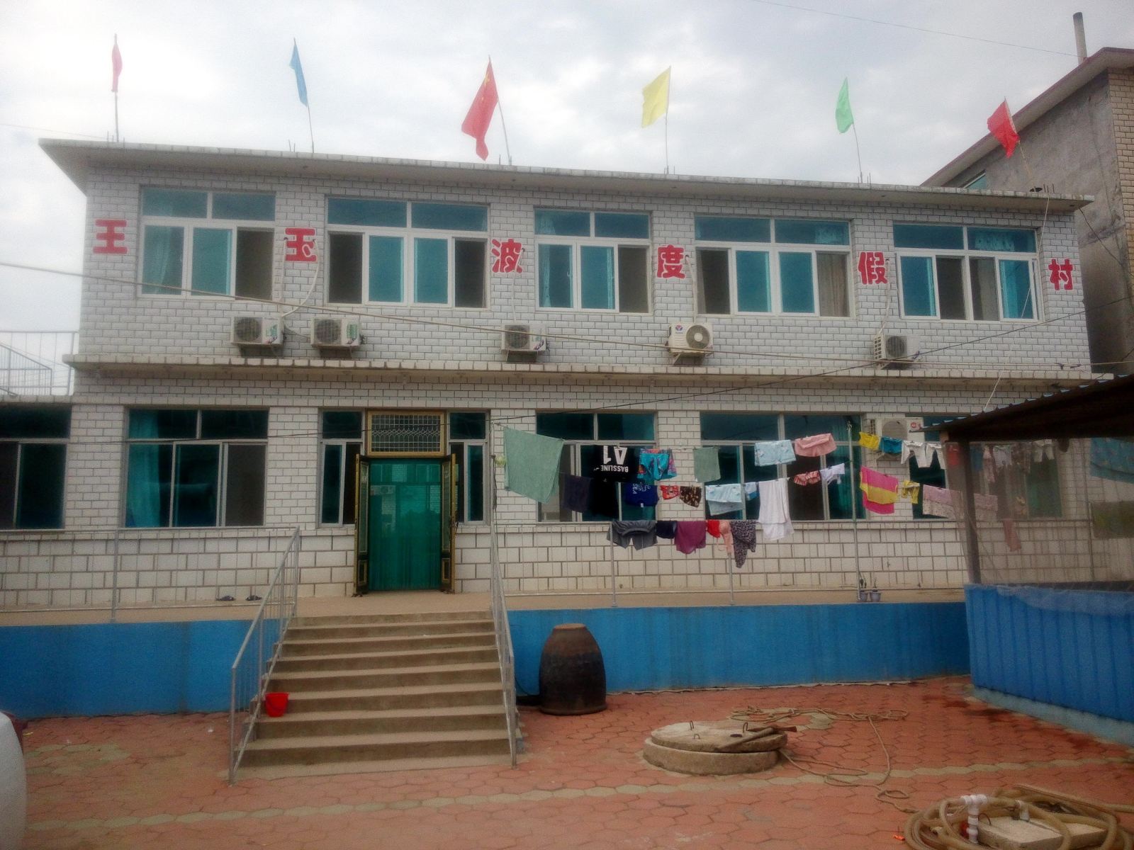 瓦房店王玉波度假村