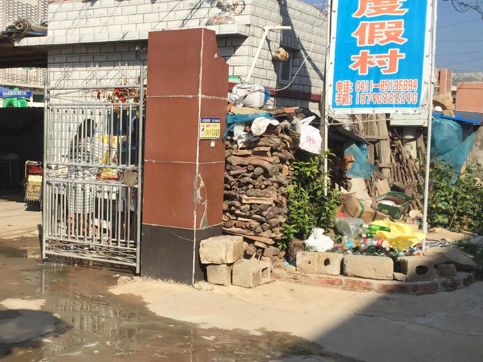 瓦房店海纳百顺度假村