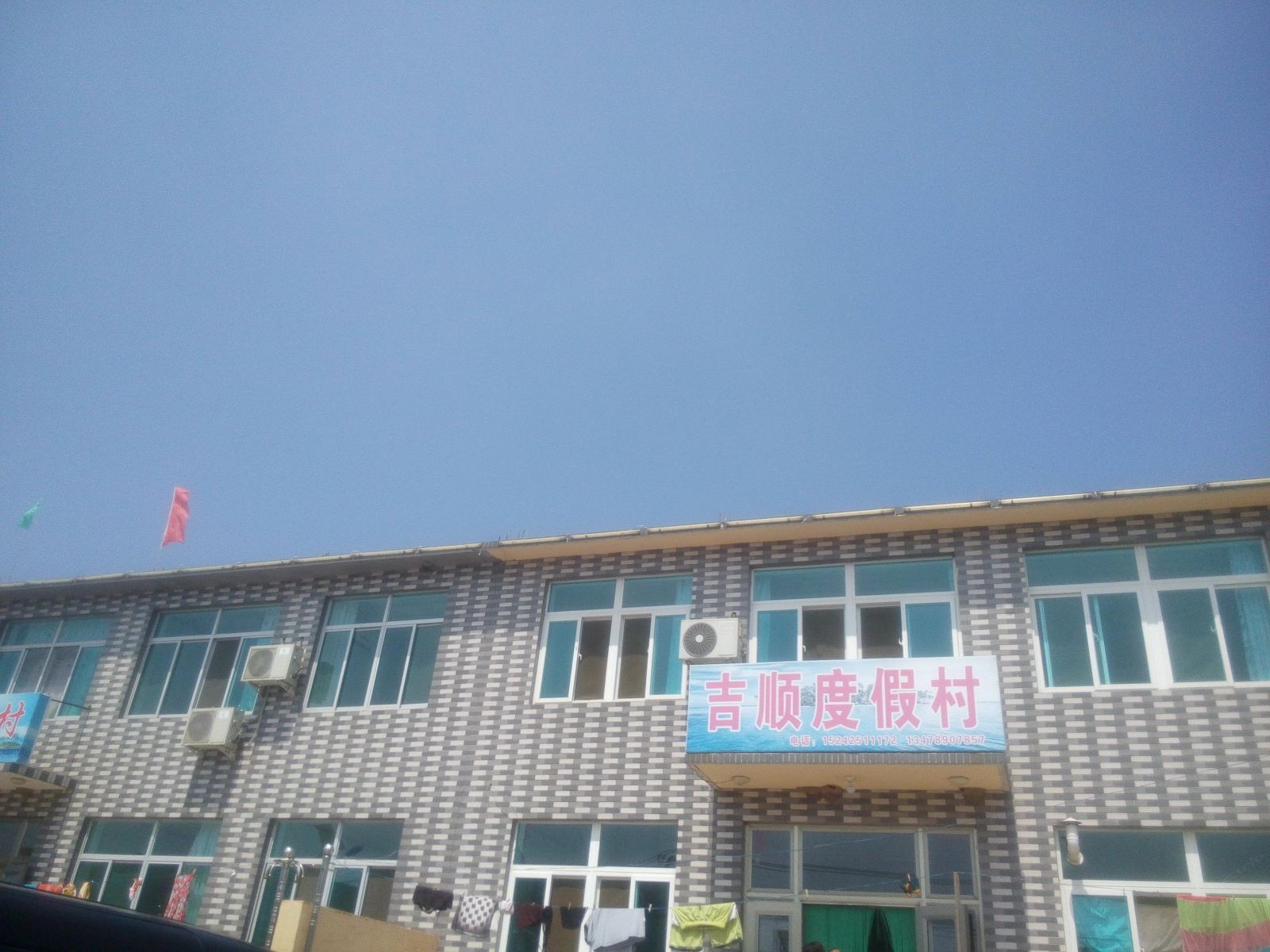 瓦房店吉顺度假村