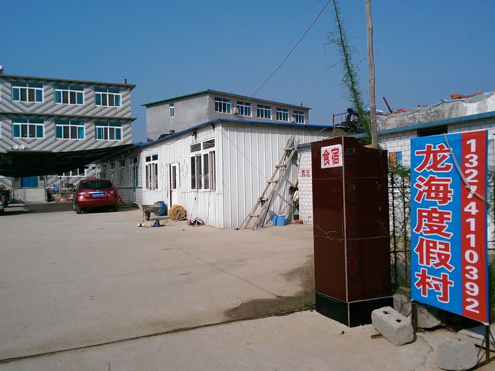 瓦房店龙海度假村
