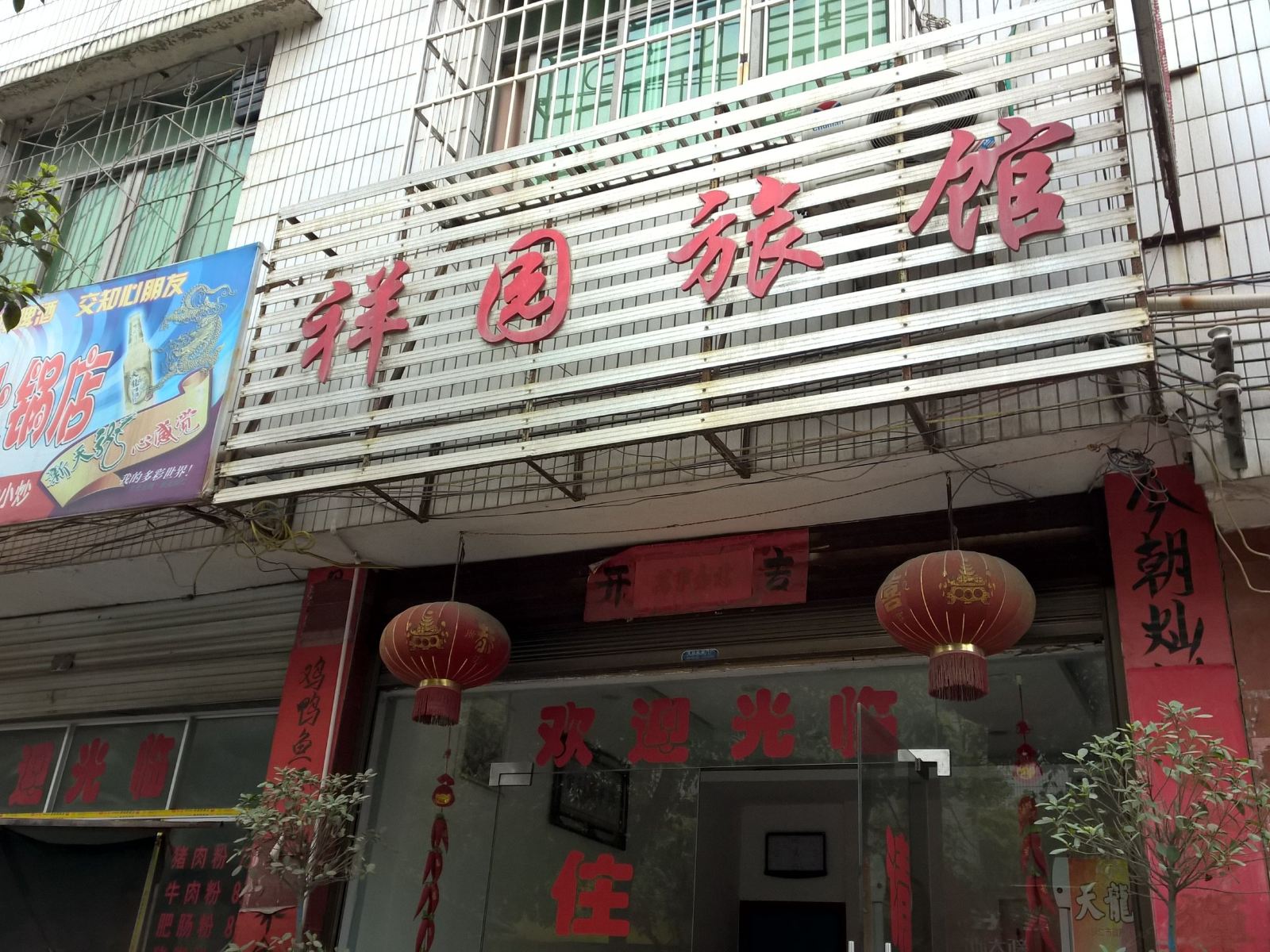 外观