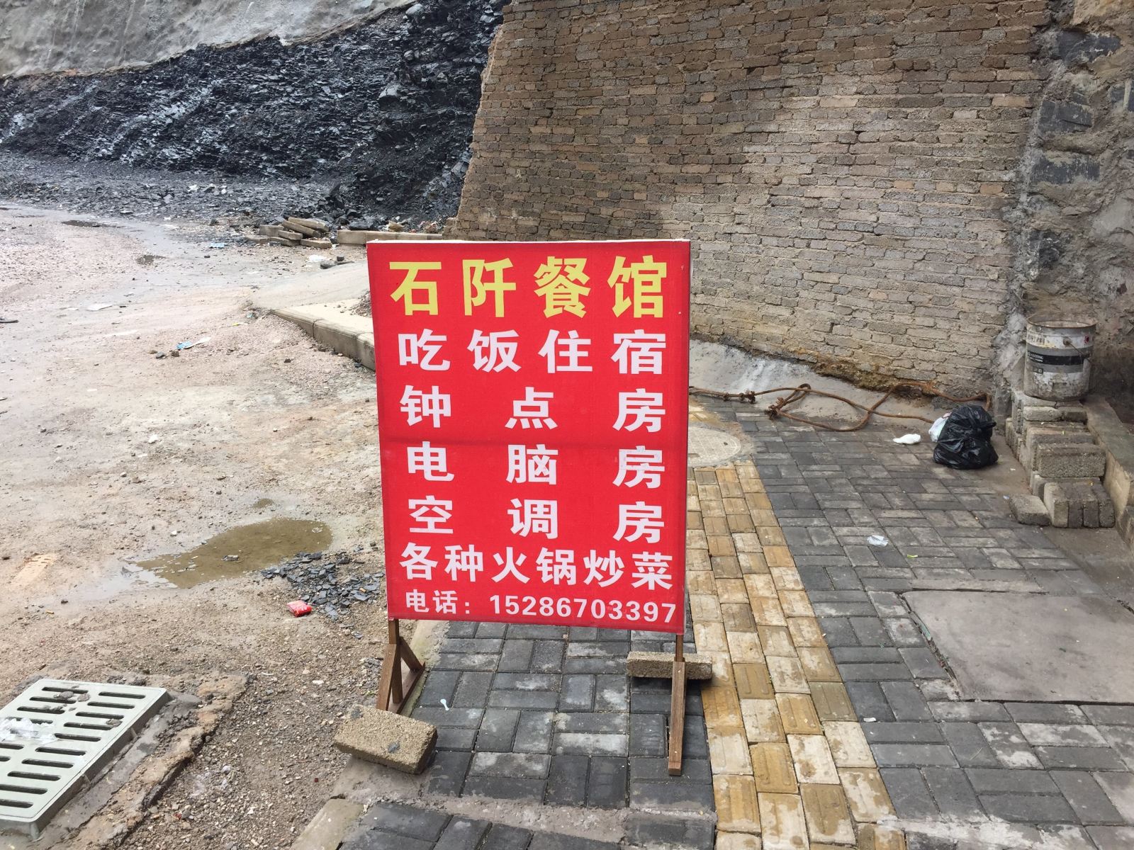 玉屏石阡餐馆住宿