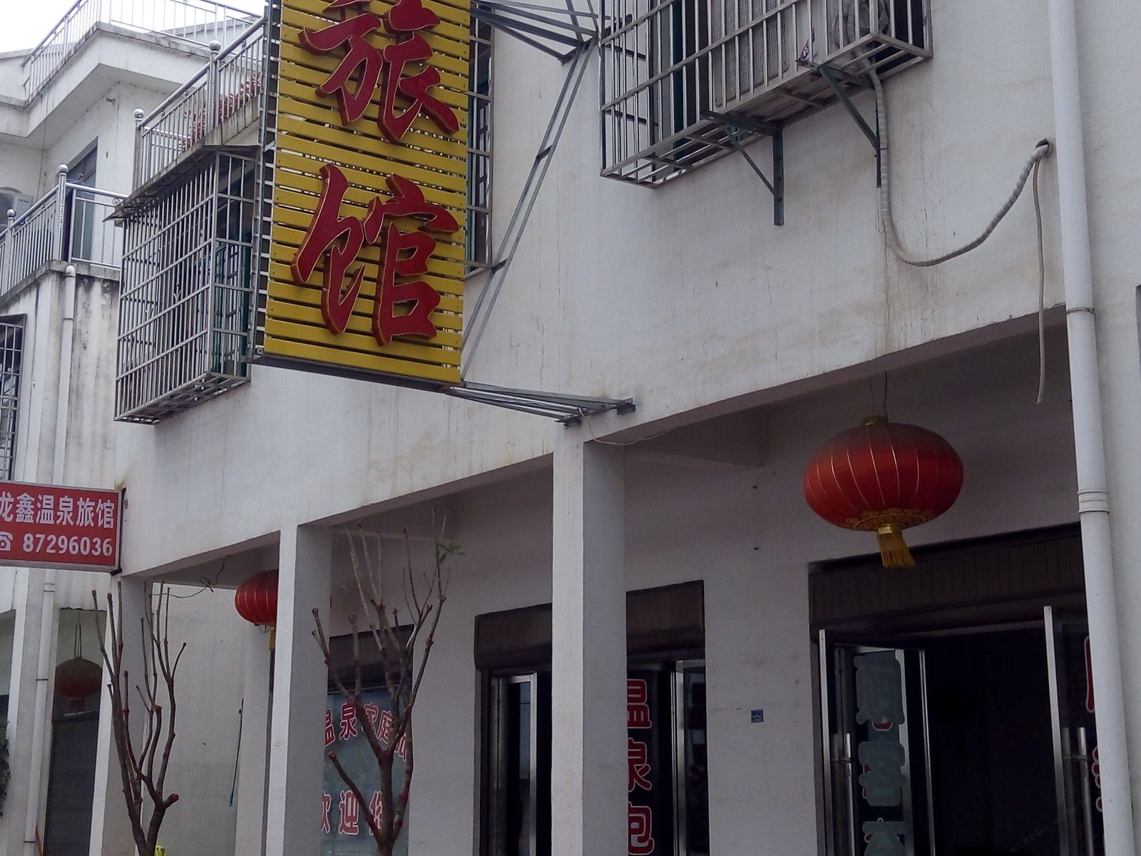 宁乡龙鑫旅馆