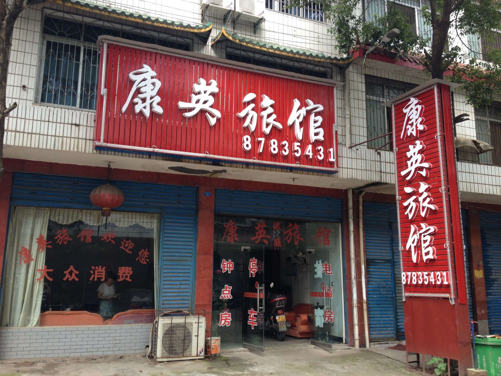 外观