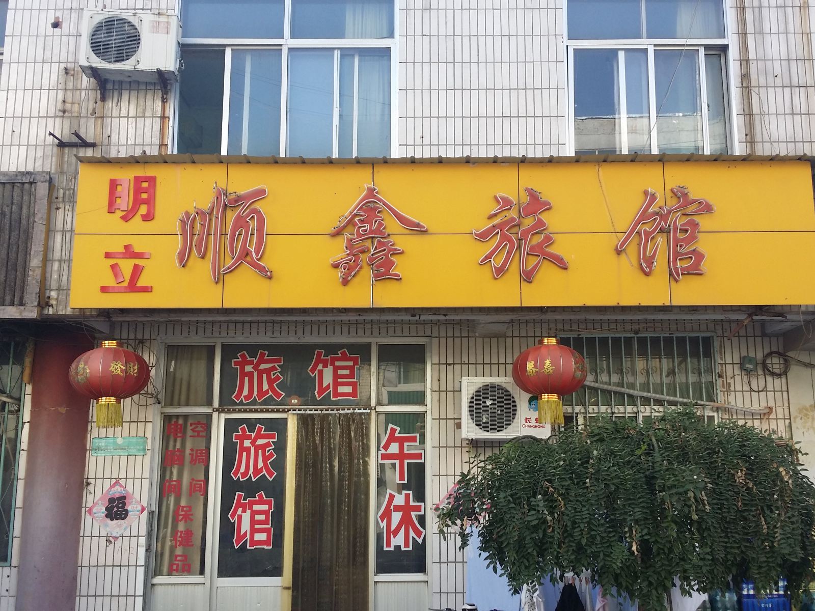外观