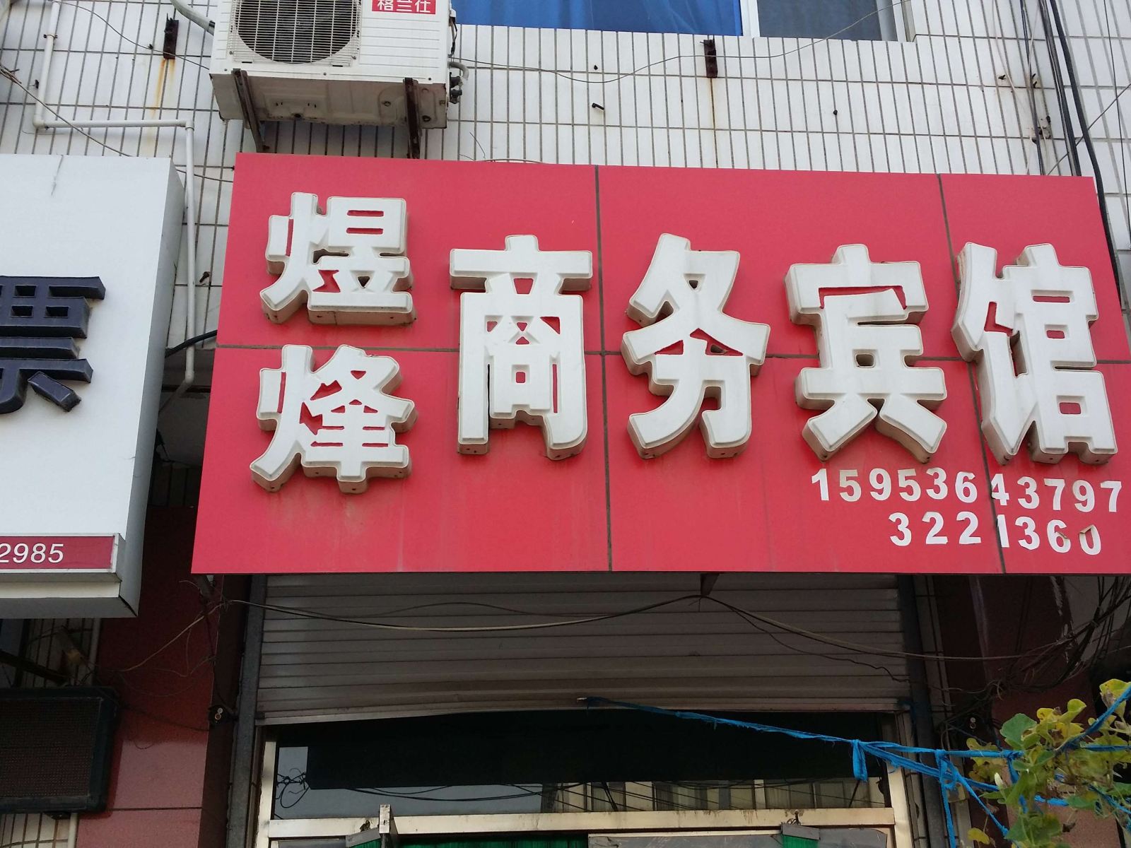 其他