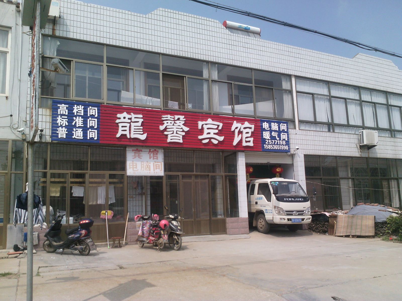 高密龙馨宾馆