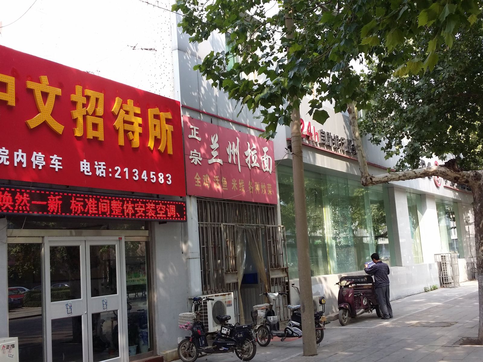 青州中文招待所