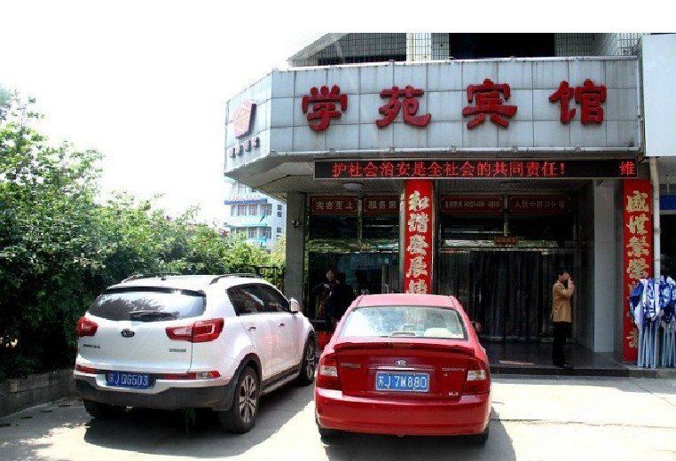 盐城党校学苑宾馆