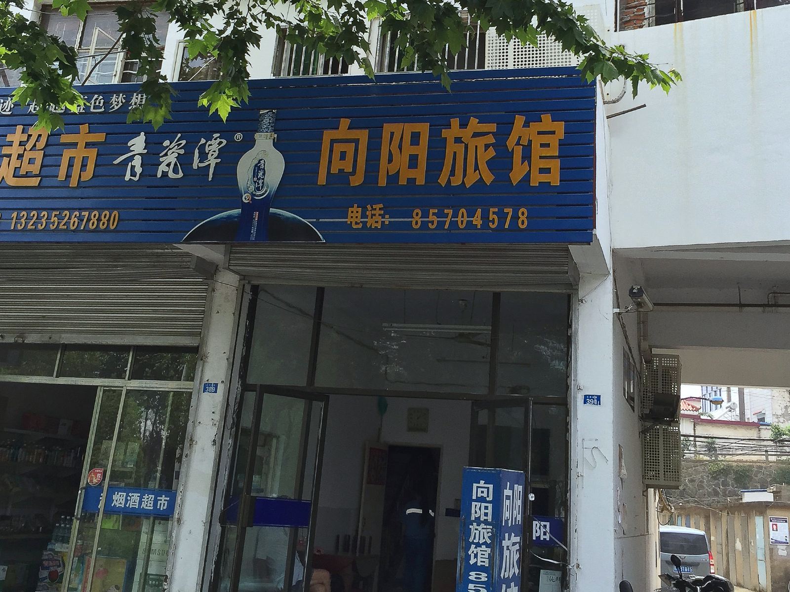 外观