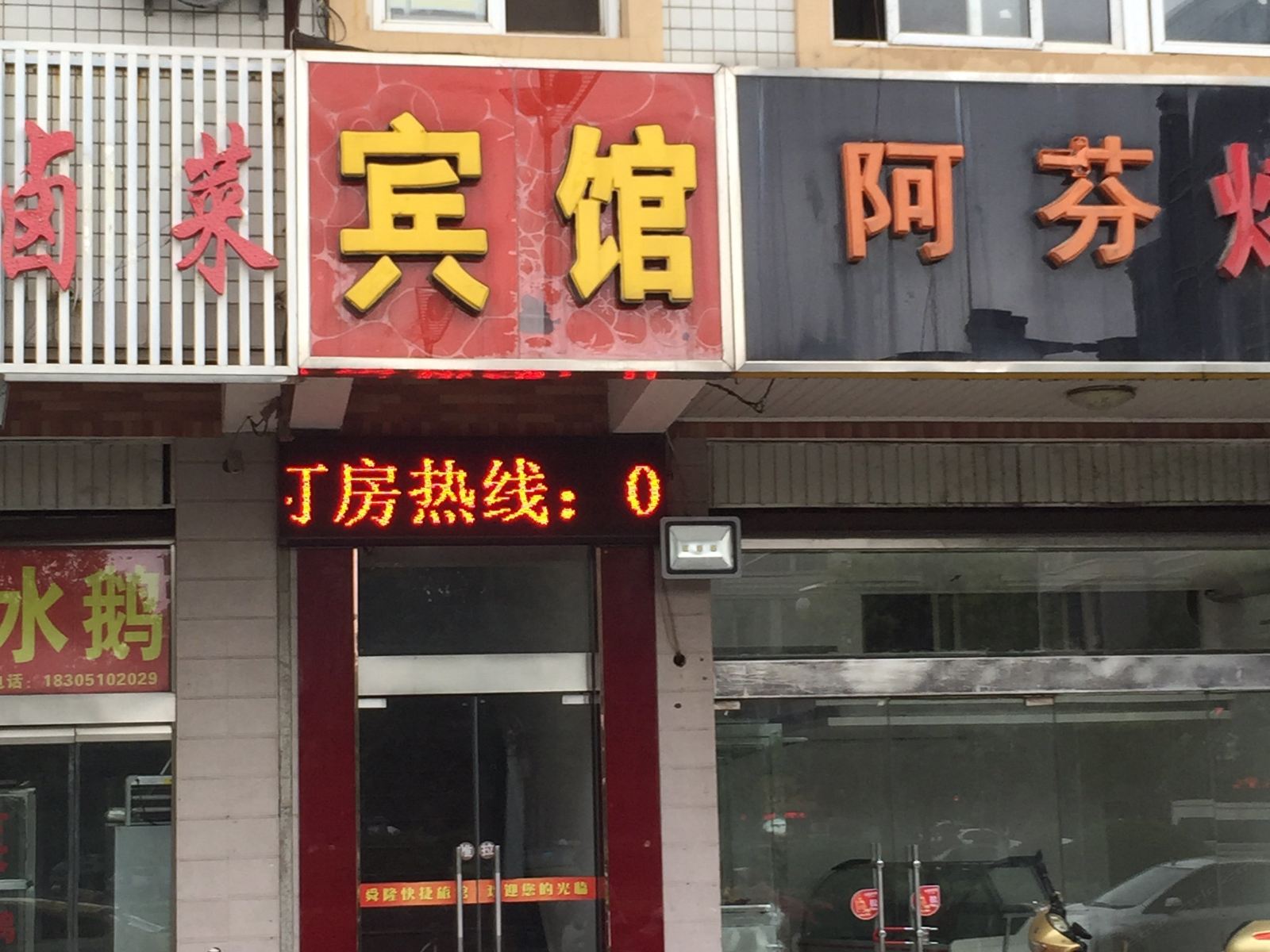 外观