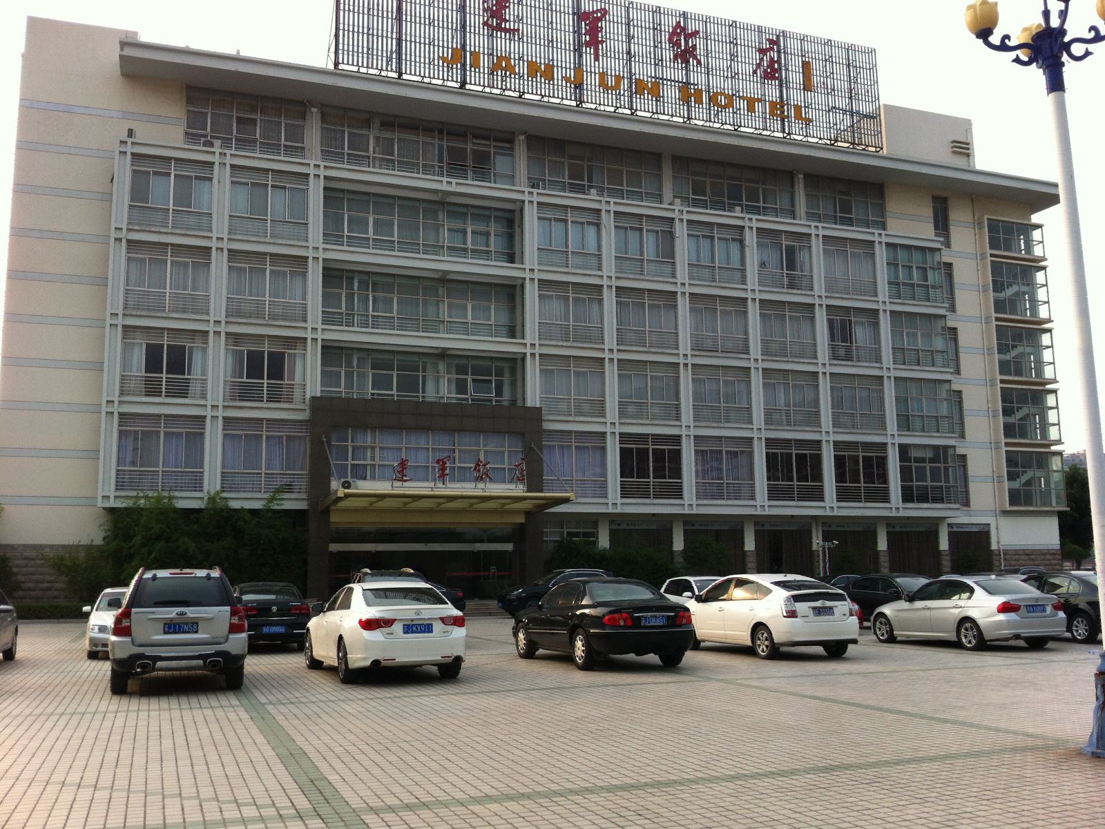 盐城建军饭店