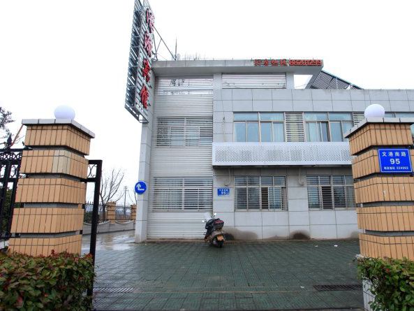 盐城市清源宾馆
