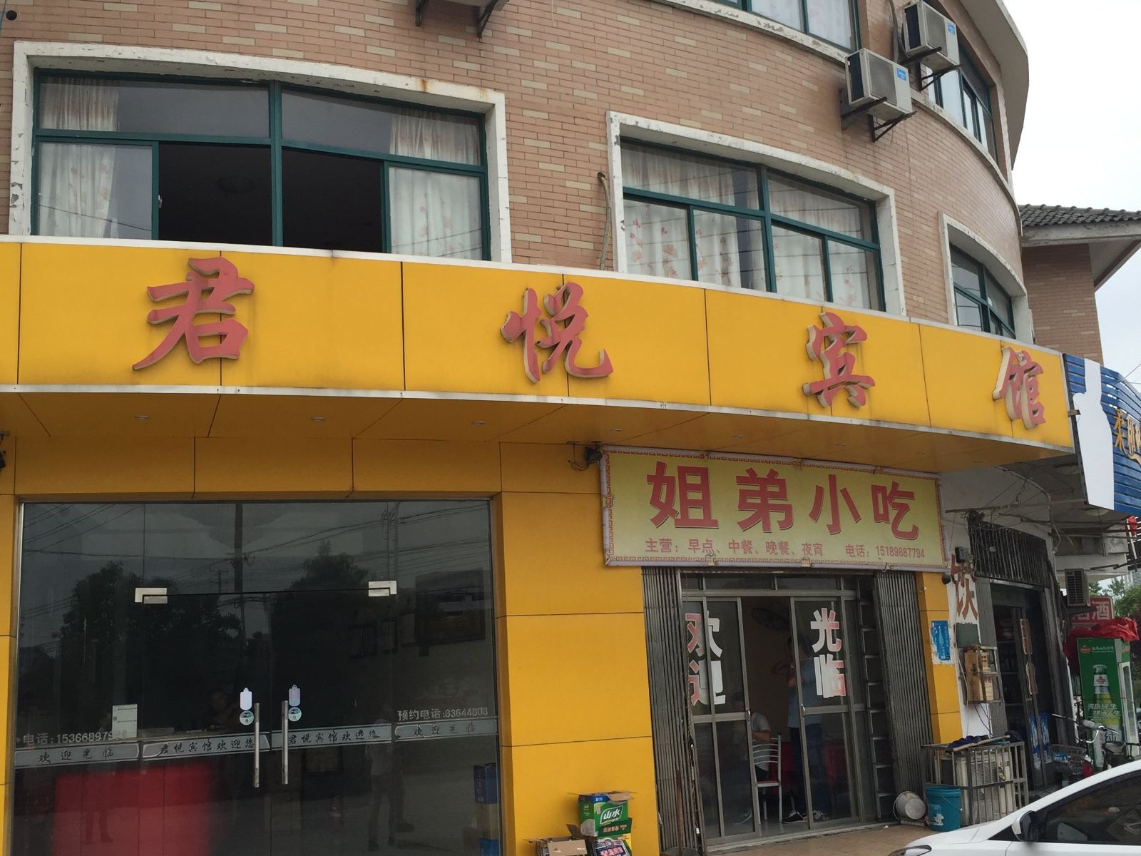 外观