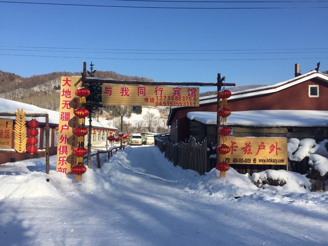雪谷山林与我同行客栈