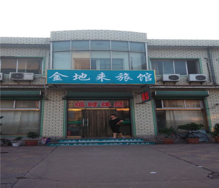 玉田金地来旅馆