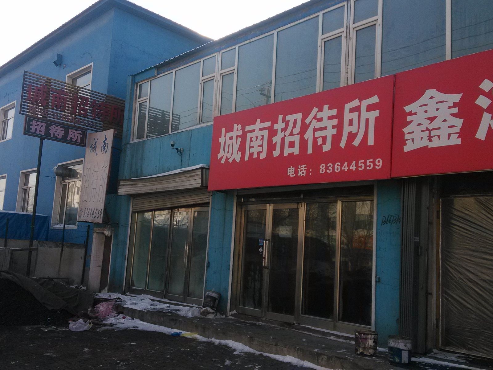 外观