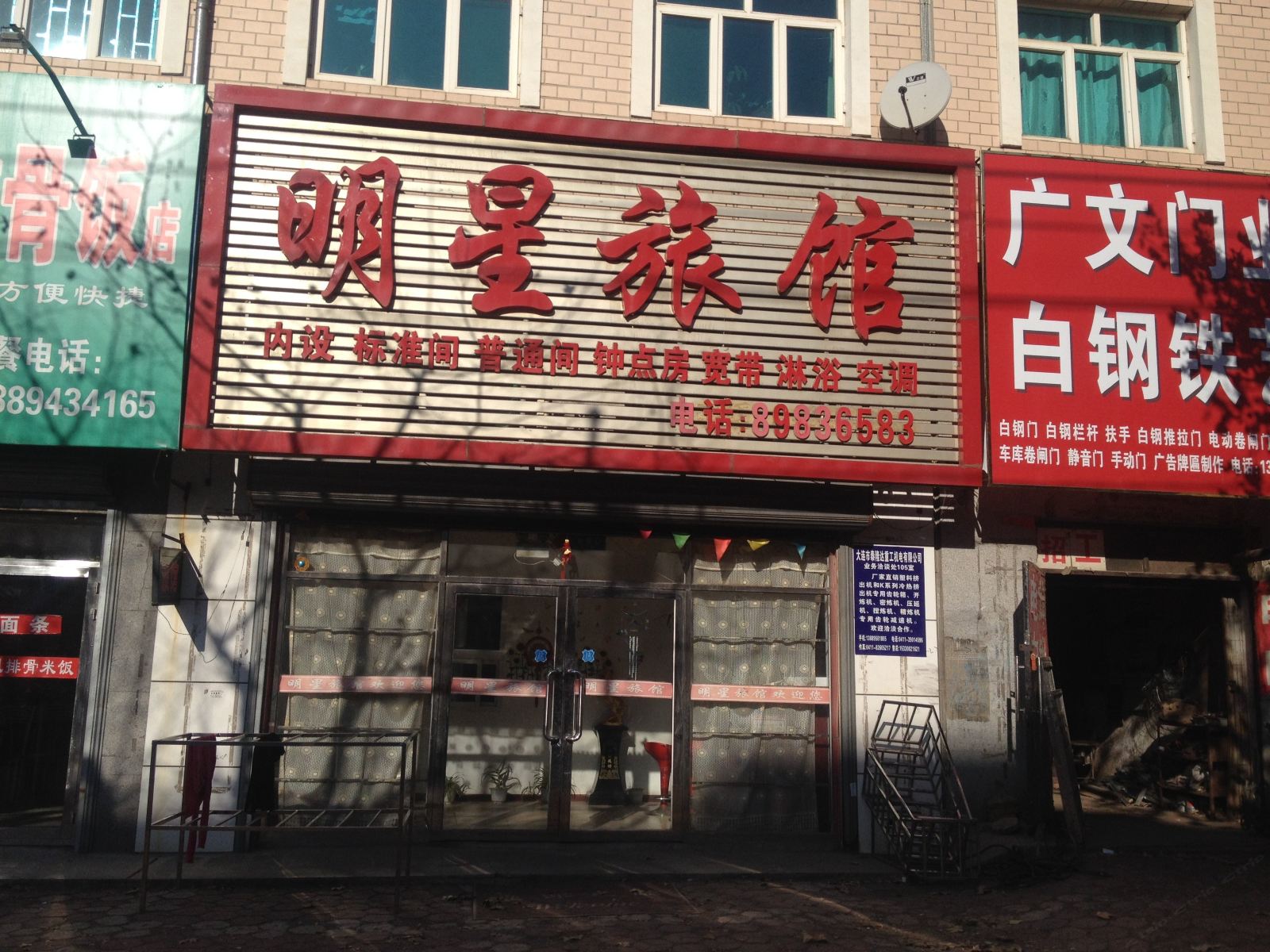 外观