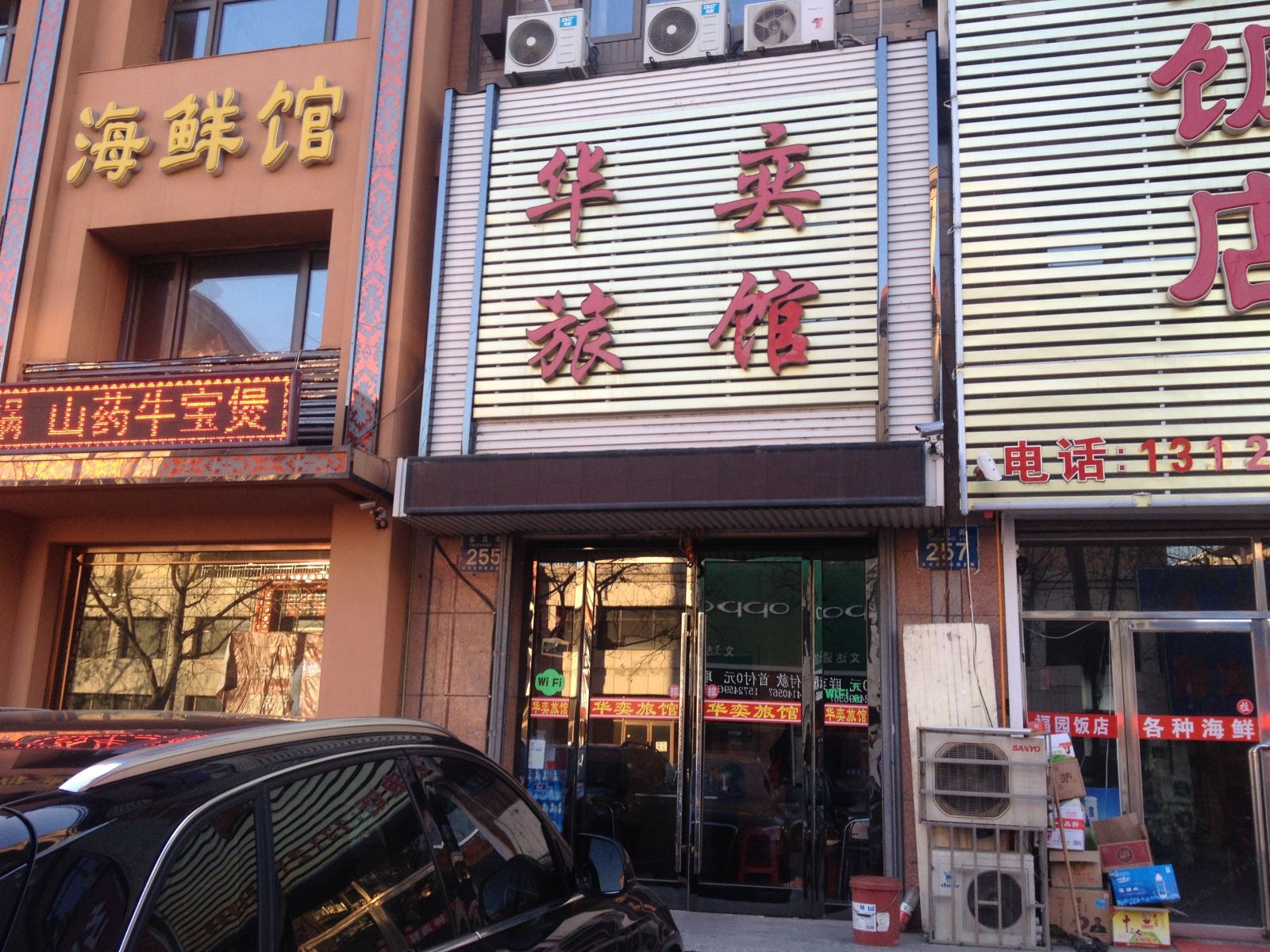 外观