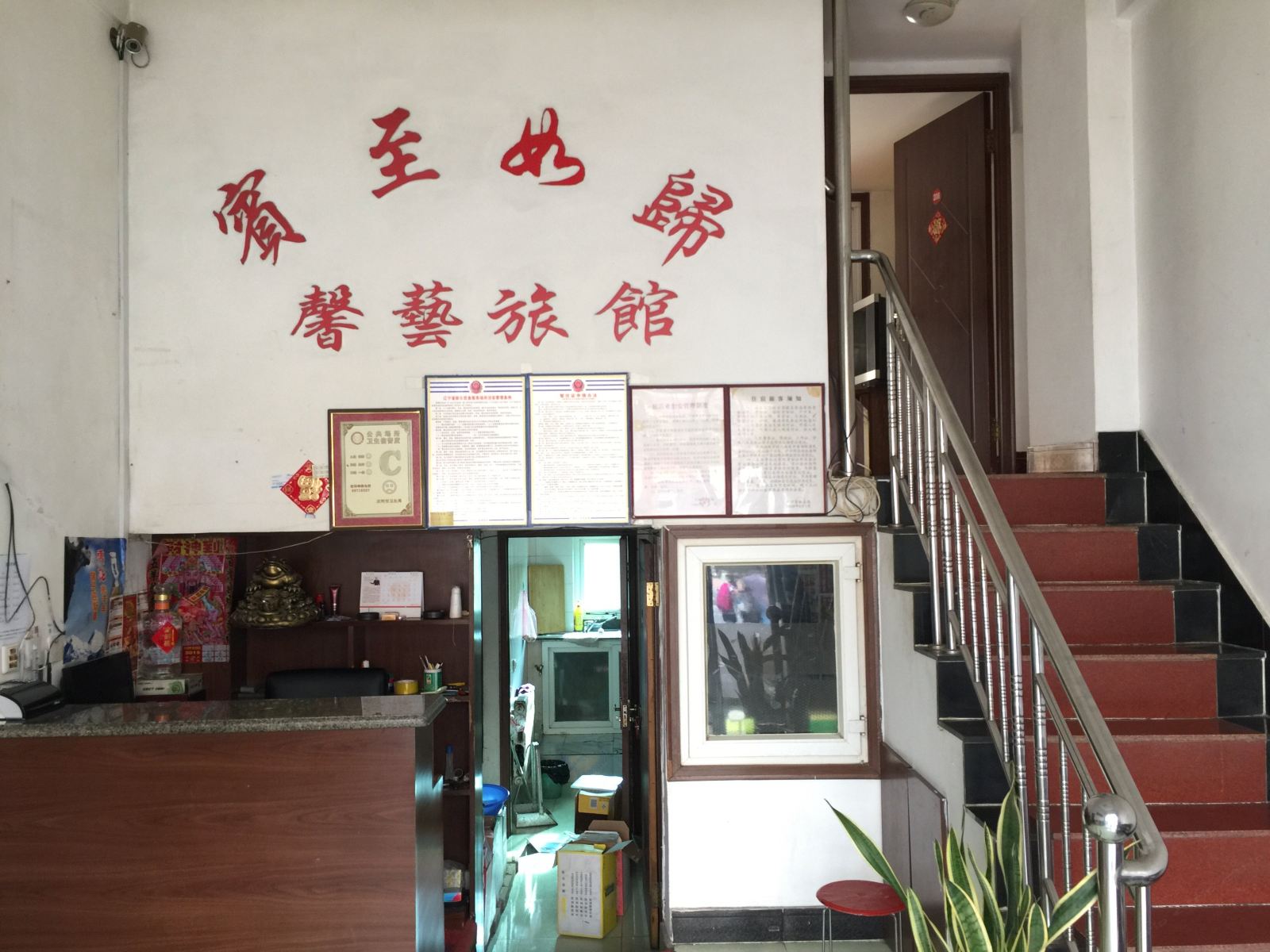 公共区域