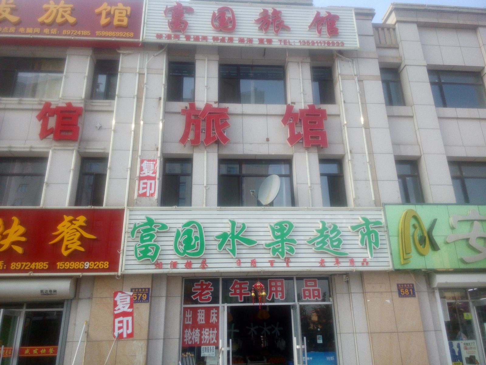 外观