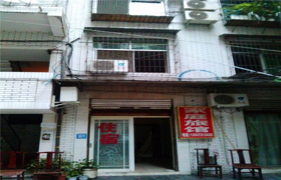 巴中家庭旅馆