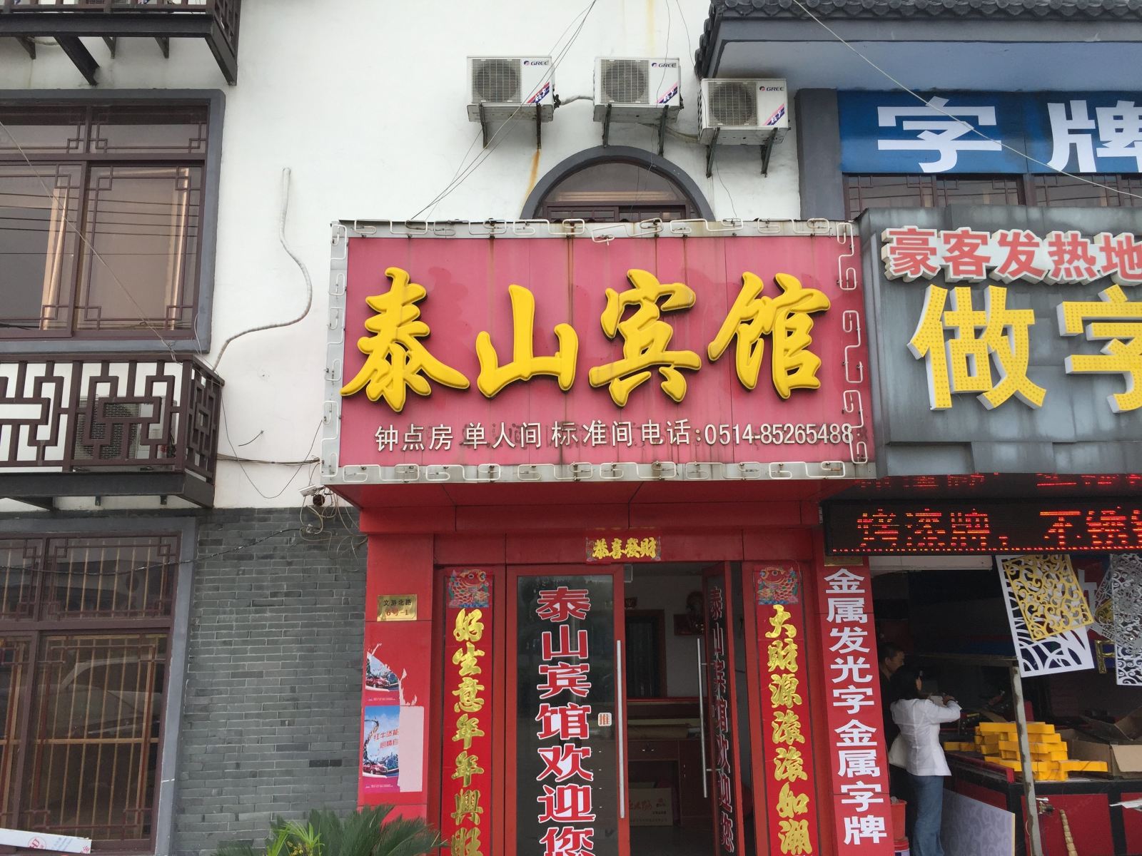外观