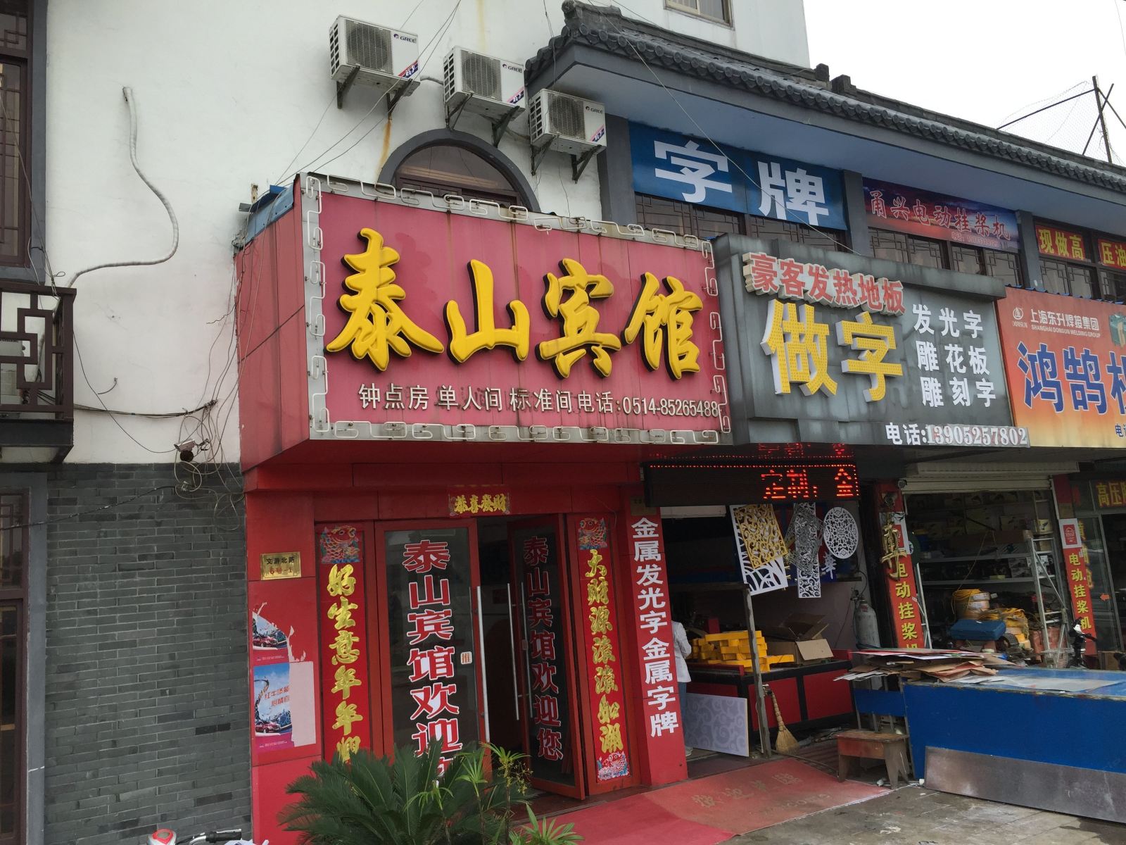 外观